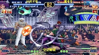 2020年八神幻龍纏繞超必殺連擊，BOSS暴怒掏心必殺技