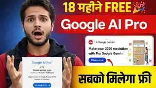 18 महीने FREE Google AI Pro 😱 | Jio + Google Gemini Offer 2026 | सबको मिलेगा फ्री?AI Tool 🔥