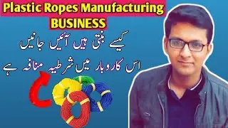 How To Start Plastic Ropes Manufacturing Business | Wajahat Rasool Speaks