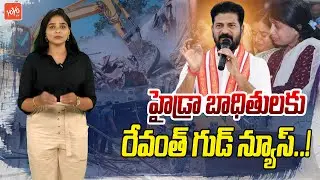 CM Revanth Reddy Good News To Musi River Victims | HYDRA Demolition Issue | Telangana | YOYOTV