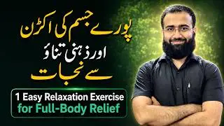 Best Relaxation Exercise to Release Full-Body Stiffness and Mental Stress #fittness