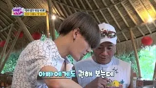 유타-손, 발리에서 함께하는 첫 식사! [아이돌잔치] 2회 20161128