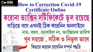 how to correction covid certificate / how to correction corona vaccine certificate in Bnegali