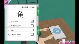 Shoujo City 3D Study Language Answers 81-100
