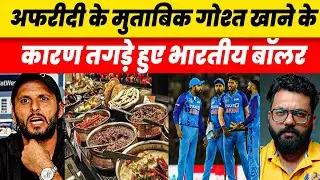 indian cricketers perform good because they eat meat says shahid afridi pakistan