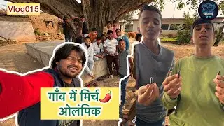 Nawabi Na Ghate #gaon #dehatifun #masti #khorthavlog #desivlog #magahivlog #magahi #jharkhandi 