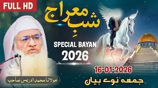 Shaikh Idrees Sahib Pashto Bayan | Powerful Islamic Speech | Heart Touching Bayan