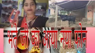 👌🥰 आज आया भंते जी का नया फोन#viral blockbuster training block hashtag Prem Kumari blocks