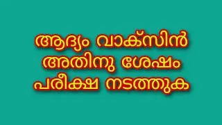 Cancel All The University Exams | Save Students