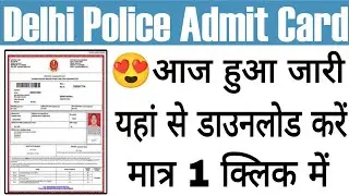 Delhi Police Constable Admit Card 2025 OUT DP Constable Admit Card Download Kaise KareSSC Admit Card