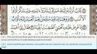38 - Surah Saad - Dr Ayman Suwayd - Teacher - Learn Quran Tajweed