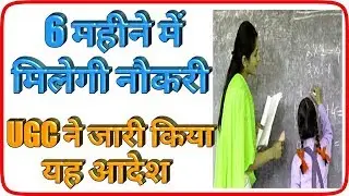 Latest Govt Jobs 2019,sarkari naukri,Rojgar samachar,Govt jobs in July 2019,Teacher recruitment 2019