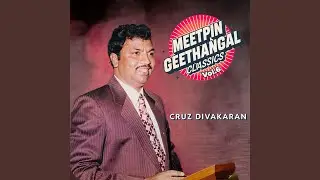 Aandavare Aaradhanai