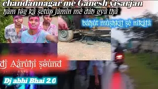 Ganesh visarjan chandannagar me full mahool baarish me dj ko bajaya Aaruhi sound ne