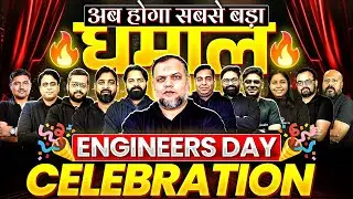 अब होगा सबसे बड़ा धमाल 🔥 Engineers Day Celebration 🎉