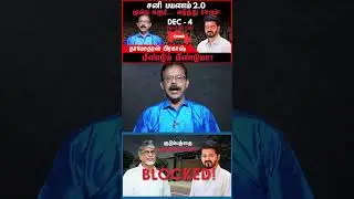 குடும்பத்தை ஒதுக்கிய விஜய்!
