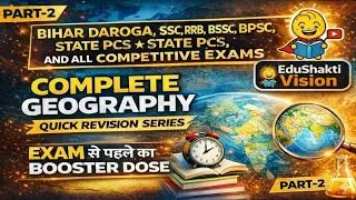 🌎Geography One Shot Revision 🚀 | All Competitive Exams | Bihar Daroga, SSC, BPSC | Part-2