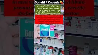 Gonadil-F is a unique formulation of the natural extract of Tribulus terrestris. #medical #medicine