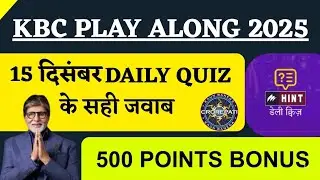 KBC 15 December Daily Quiz Answer | KBC Play Along 2025 | KBC Today Answer | KBC Hint Quiz