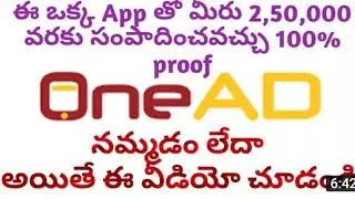 Earn money online OneAd app explaine in telugu