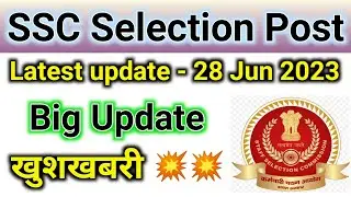ssc selection post latest update || ssc phase 10 latest update || SSC phase 9 latest update || ssc
