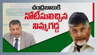 State Election Commission Notices to  Chandrababu Naidu | Tdp Manifesto | Nidhi Tv