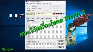 Upload Program RCU (PICkit3)