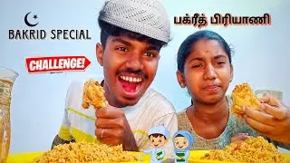 Bakrid Special Chicken Biriyani Eating Challenge|Erode 7 Groups