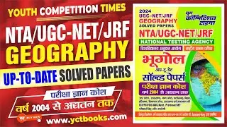 NTA UGC NET-JRF/SET GEOGRAPHY SOLVED PAPERS 2025 ||  @yctbooksofficial