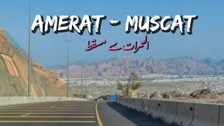 Travel On Al-Amerat to Muscat Mountain Road l Bowsher Hights l Muscat City View l 
