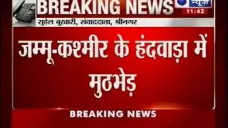 Terror Attack: Security forces and terrorist clash in J&K