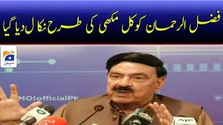 Islamabad | Federal Interior Minister Sheikh Rashid's press conference