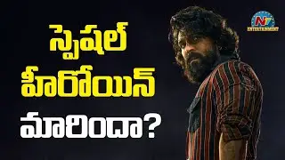 Peddi Item Song Heroine Gets Changed.? | Ram Charan | Buchi Babu Sana || NTVENT