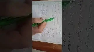 اختزال الكسور بطريقتين 