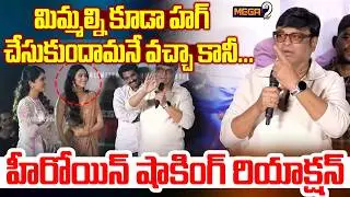 Actor Naresh Funny Speech at Hey Bhagawan Not A Trailer Event | Mega9tv