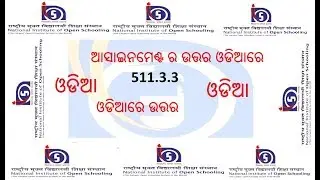 NIOS Deled Solved SBA 511.3.3 in Odia Language