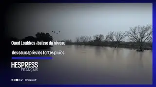 Oued Loukkos : baisse du niveau des eaux apr&egrave;s les fortes pluies