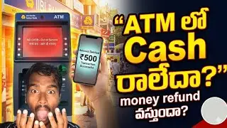 ATM Cash Raaledha? Amount Debit Ayyinda? 7 Days Lo Refund Rule | RBI ATM Refund Telugu