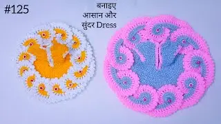 Ladoo Gopal Dress With Cap || बनाइए सुंदर और आसान Dress Measurements के साथ#shriharicrochetknitting