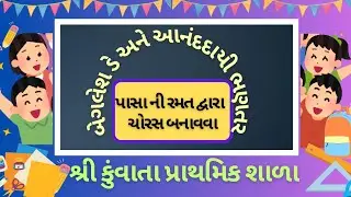 bagless day activities || funny game || square game || ananddayi shikshan || dice game || school ||