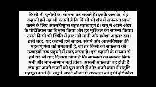 Suvichar || Emotional Heart Touching Story | kahaniyan  tech dheeraj 3.0