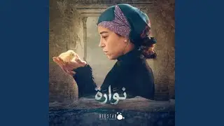 Nawara’s Journey Home