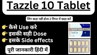 टैज़ल 10 टैबलेट के चौंकाने वाले फायदे और नुकसान || Tazzle 10 Tablet Uses In Hindi