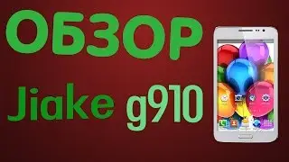 полный обзор JIake G910 MTK6572/unboxing JIake G910