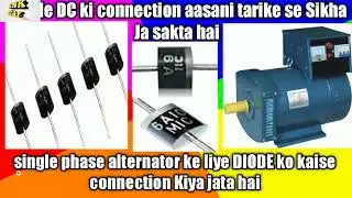 Diode connection kaise karen?,Diode connection sikhana hai yah video Jarur Dekhen,DIODE kya hai