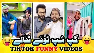 Pashto Funny Tiktok videos 2025  / Tiktok Video Reaction / Pashto Memes