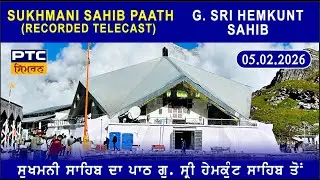 Recorded  | Path Sri Sukhmani Sahib from G. Sri Hemkunt Sahib | ਪਾਠ ਸ੍ਰੀ ਸੁਖਮਨੀ ਸਾਹਿਬ, 05.02.2026