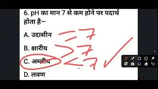 यूपी बोर्ड कक्षा 10 विज्ञान 20 बहुविकल्पीय प्रश्न | Up Board Science Class 10th Exam 2026 |