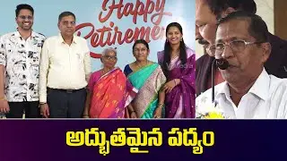 అద్భుతమైన పద్యం |  Kacharla Gangadhar Additional Chief City Planner | GHMC Program | V Media News