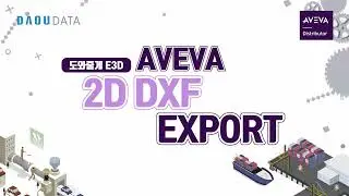 [AVEVA] E3D 2D DXF EXPORT 방법